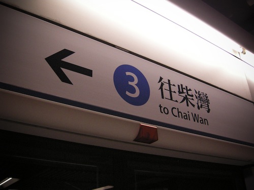 HK MTA